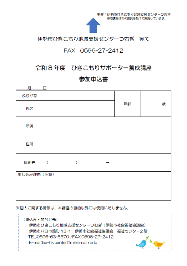 hikikomorisapo-ta-ura.png