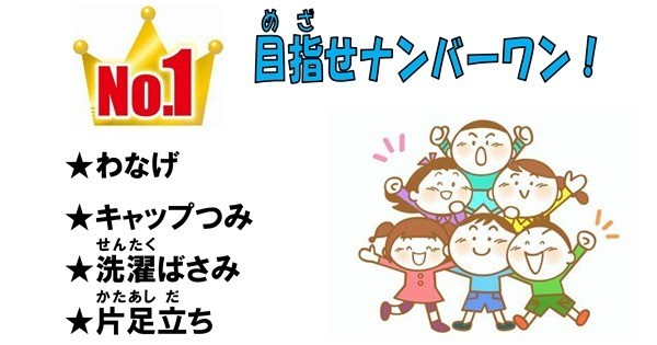 こどもひろばチャレンジ