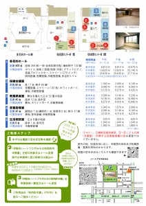 tirasi_kasikaigisitu,ho-runogoannai_heartplaza-ura