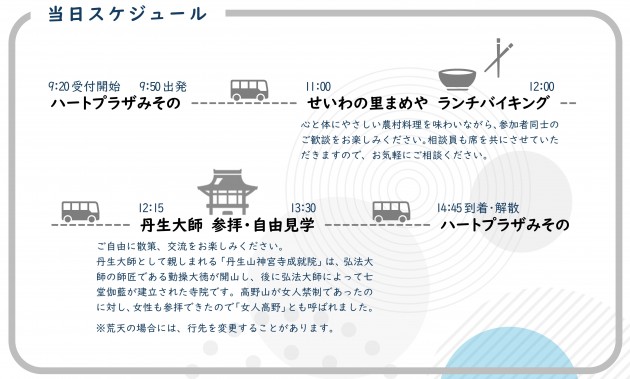 R07kazokukaigosyakoryukai_ura_schedule