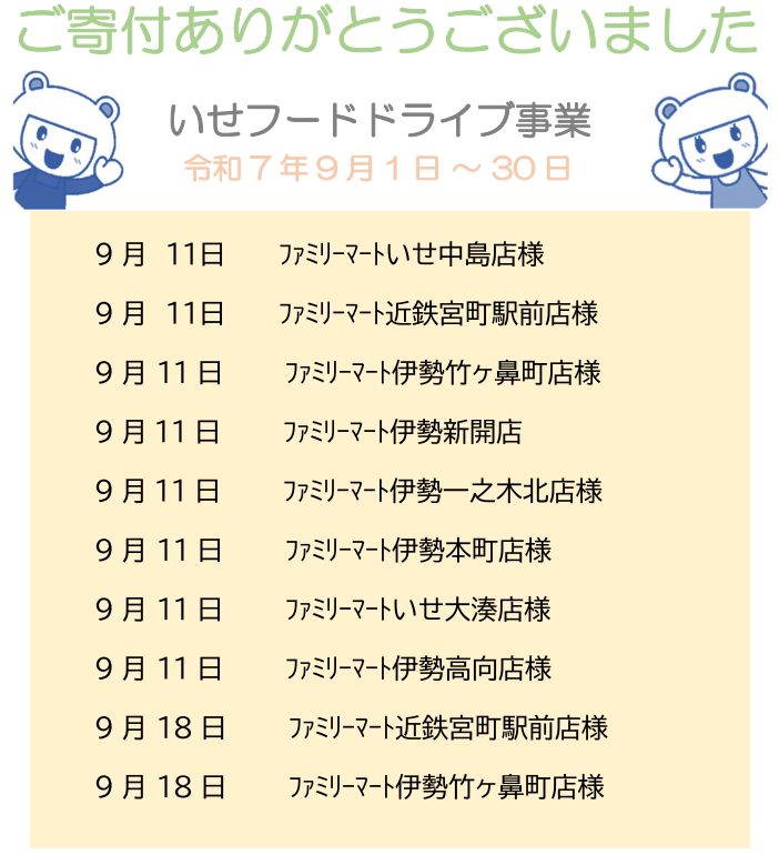 キャプチャ9月②