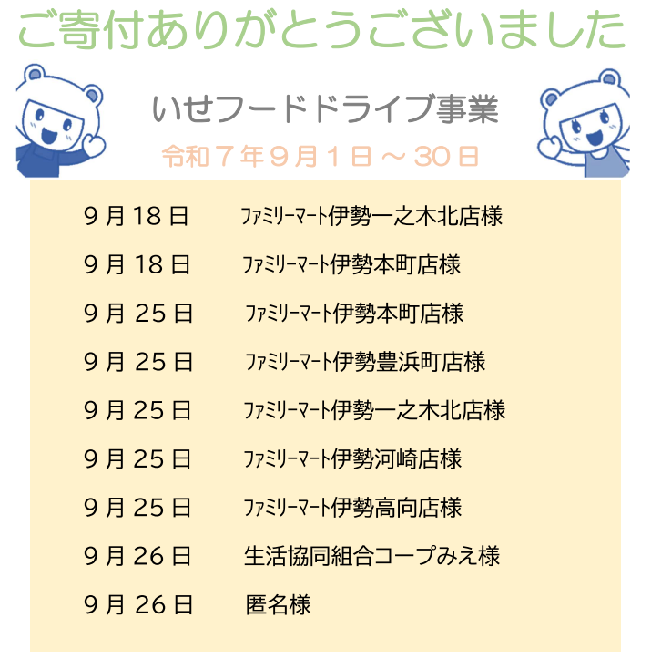 キャプチャ9月③