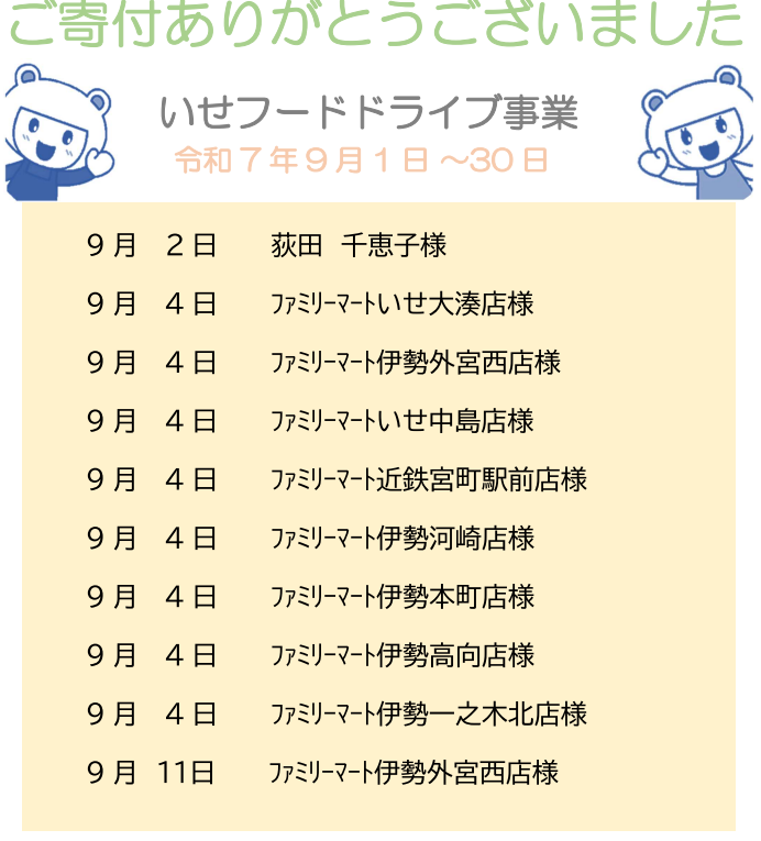 キャプチャ9月①
