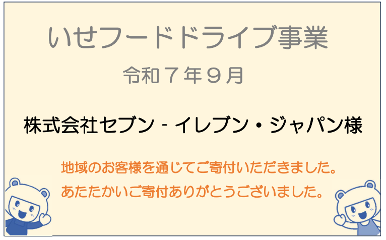 キャプチャ9月セブン