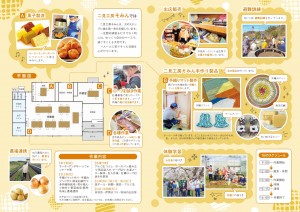 futamikoubou_somin_pumf_2