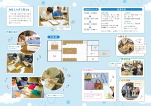 misono_shiragikuen_pumf_2