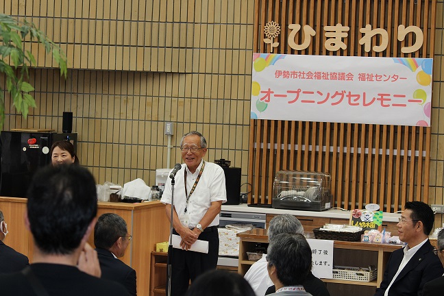 伊勢市市社会福祉協議会会長あいさつ