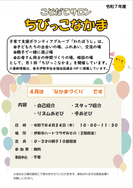 スクリーンショット 2025-03-31 210043