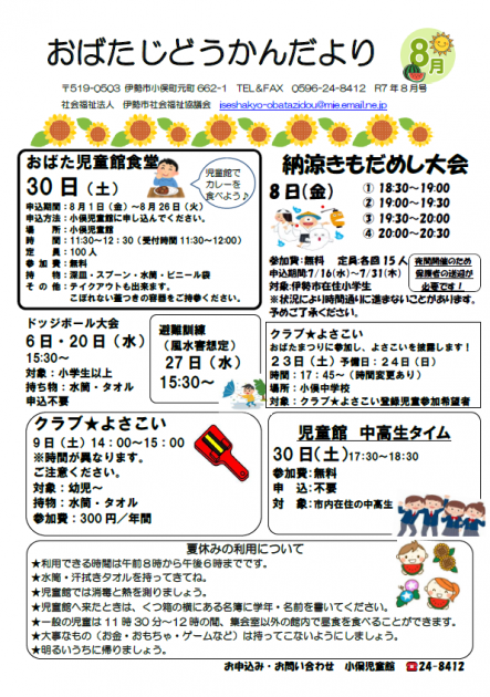 スクリーンショット 小俣