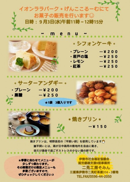 R07.09.03genkoko