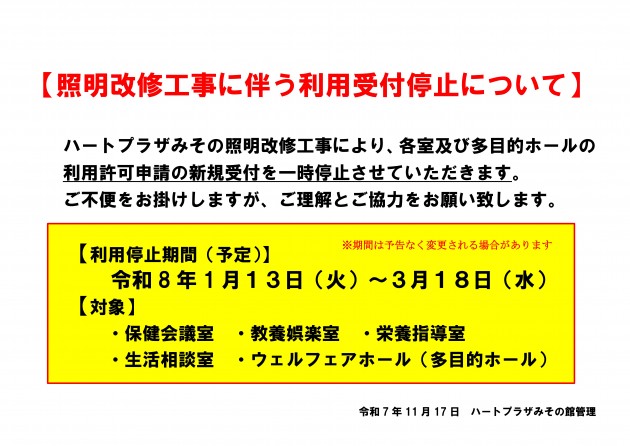 kokuti_syomeikaisyukouji_heartplaza070113-070318