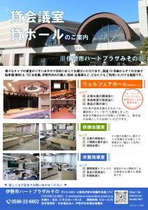 tirasi_kasikaigisituho-runogoannai_heartplaza071101-omote