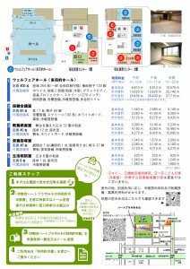 tirasi_kasikaigisituho-runogoannai_heartplaza071101-ura