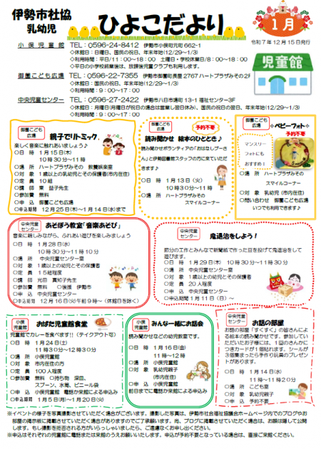 スクリーンショットひよこ