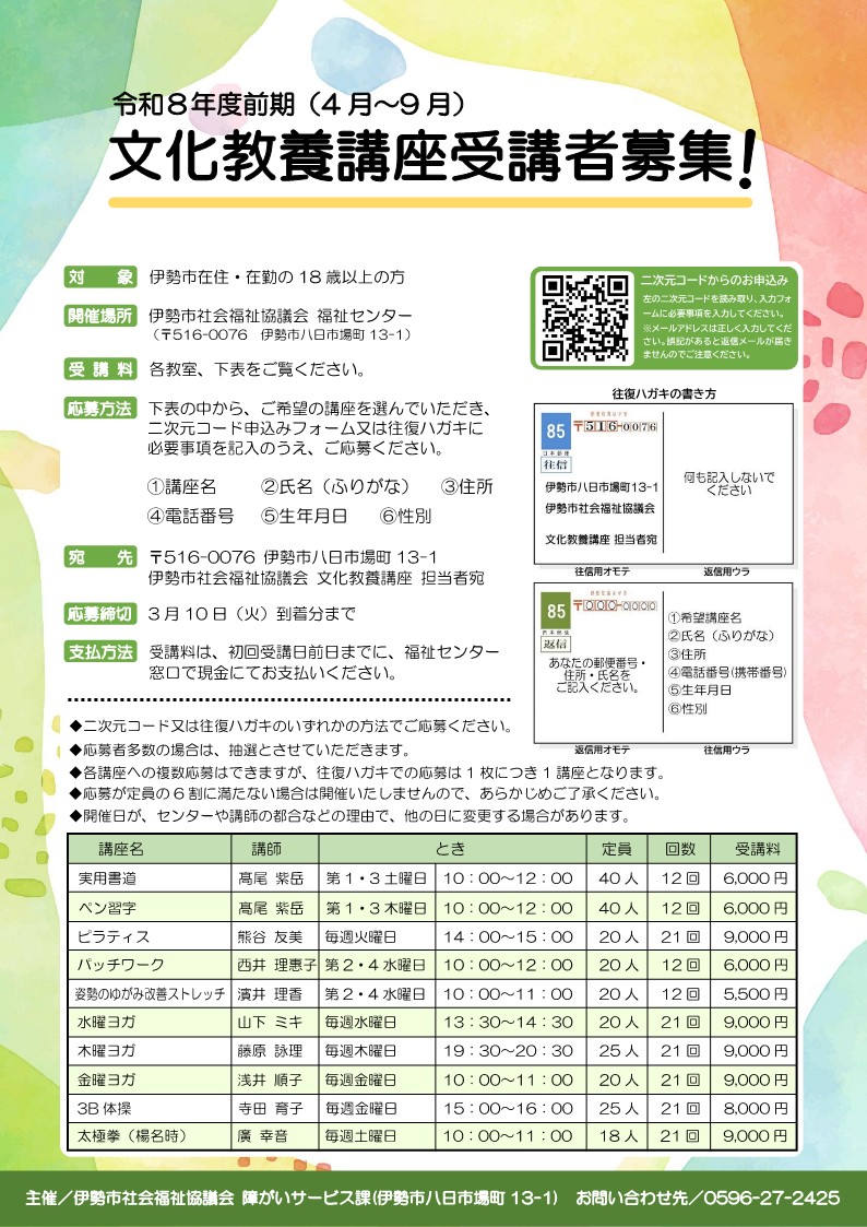 R8tirasibunnkakyouyoukouza